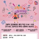 그림책 소품 공방 이미지