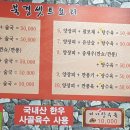 북경중화요리 - 안산시 상록구 용신로 222 | 북경중화요리