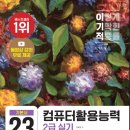 컴퓨터활용능력(2급) 자격 이미지