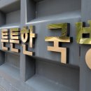 기무태권도 이미지