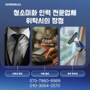 스마트종합관리 - 화성시 배양남길 114 | 스마트종합관리