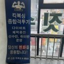 신촌킥복싱&MMA 이미지