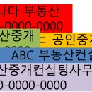 우리컨설팅공인중개사사무소 이미지