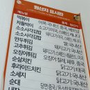 소소떡볶이평택비전점