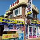 학동김밥 이미지