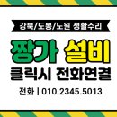 방학역 화장실 이미지