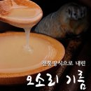 오소리 쇼핑