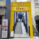 정다운동물병원 | [스튜디오 바도] 우리만의 하이틴 무드, 광안리 커플사진관 추천 - 하이틴룸 촬영 후기