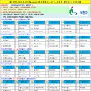 2025~26 서천군 tvN sports 족구챔피언스 리그 방송 일정입니다. 이미지
