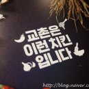 교촌치킨신장