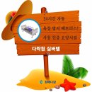 사회복지법인소망공동체