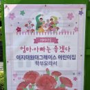 [대구커피차/읍천리커피차] 원주 이지더원 그레이스 어린이집 커피차 행사를 다녀왔어요!