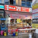 꽁지네김밥