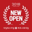 레푸스앤스타일 일산장항점 이미지