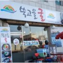 쑥고을굴 이미지