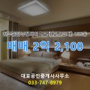 동광공인중개사사무소 이미지