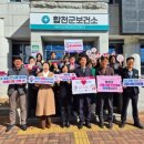 창녕군보건소