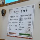 벽오동 | 순천 국가정원 근처 맛집 벽오동 웨이팅 후기