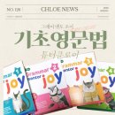 스피킹까지 다 되는 영문법 | 과외로 기초 영어 문법 시작해도 될까? 그래머 멘토 조이 교재 추천 후기 (초등·중등·성인 영문법 수업)