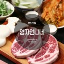 영자언니네연탄구이