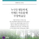 무장애숲 이미지