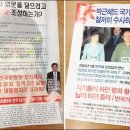 "박근혜 전단지",... 출판물에 의한 명예 훼손? 이미지