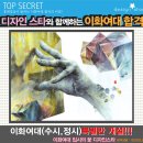 디자인스타미술학원 - 음성군 대하1길 4 | 디자인스타미술학원