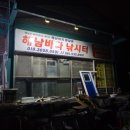 해남바다낚시터 이미지