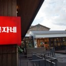 봉자네숙성뼈갈비 이미지