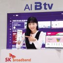 비(B)브로드밴드 이미지