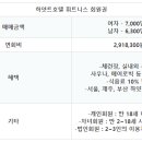 하얏트사우나，호텔
