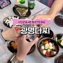 홈플러스 삼천포점 | 사천 삼천포 실비집 현지인 맛집ㅣ광명다찌