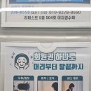 다나음 바디케어 | 곡반정동 라퍼스트 다나음 바디케어 산후 목 어깨 바디관리 기기관리 후기 / 회원권 할인정보
