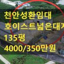 성환대표공인중개사사무소 네이버블로그