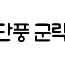 철암관광안내소 이미지