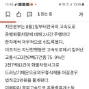 2시간 운행 휴식 의무화 시발점 뉴스 이미지