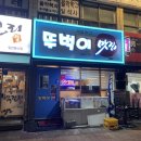 뚜벅이맛집 상무점 네이버블로그