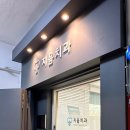 지음치과의원 이미지