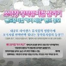 직장인밴드 뮤지컬 펀드 공모 이미지