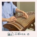 가야금으로 배우는 민요와 장단 | [서울 방배 가야금 학원] 직장인도 퇴근 후 배우는 성인 가야금 취미반