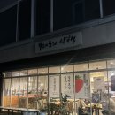 보테로의산책 | 양산 범어 분위기 좋은카페, 보테로의 산책