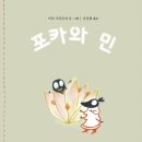 민포카 Daum카페