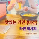 안경총각 | 라면 이렇게 맛있으면 반칙이지. 삼양 맛있는 라면 핵존맛 !! : 안경놀이터 박원장