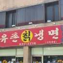 유촌1호 이미지