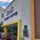 공립 광적어린이집 이미지