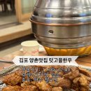 텃고을 | 김포 한우 맛집 양촌 텃고을한우 내돈내산 솔직후기