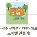 아현치안센터 | 서울특별시교육청 종로도서관 가족과 함께하는 도서관 DAY : 우드컬러링액자 만들기(예약, 주차)