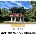 월례근린공원 이미지