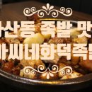 남양주다산유치원(공립) 이미지