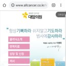대암의원 이미지